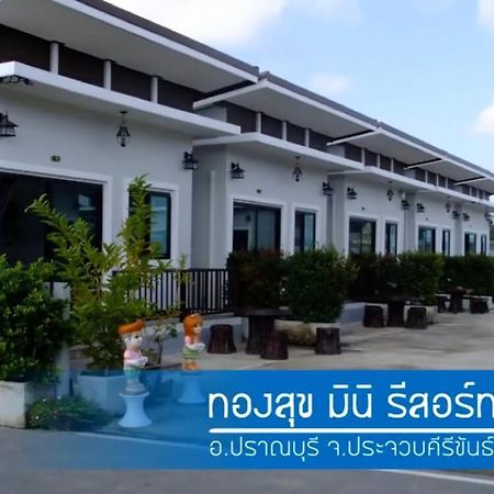 Thongsuk Mini Resort Пранбури Экстерьер фото