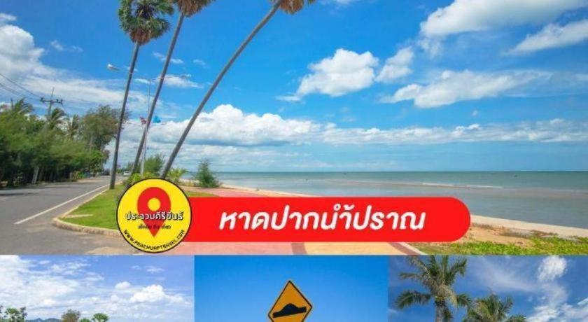 Thongsuk Mini Resort Пранбури Экстерьер фото